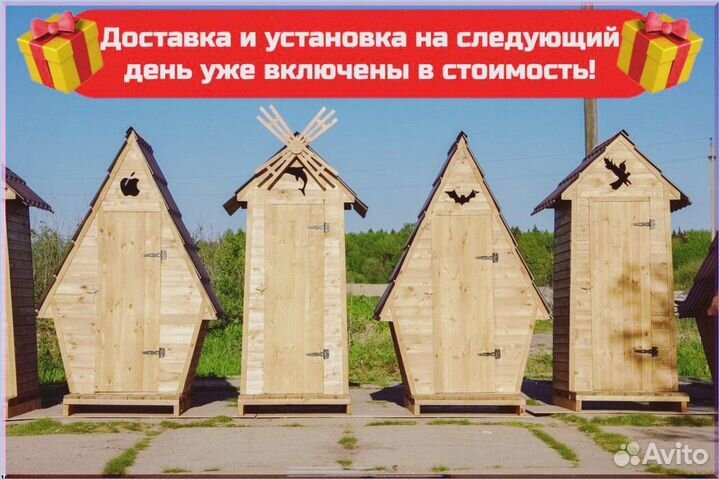 Дачный туалет с лебедем эох 434
