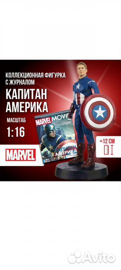 Коллекционные фигурки марвел