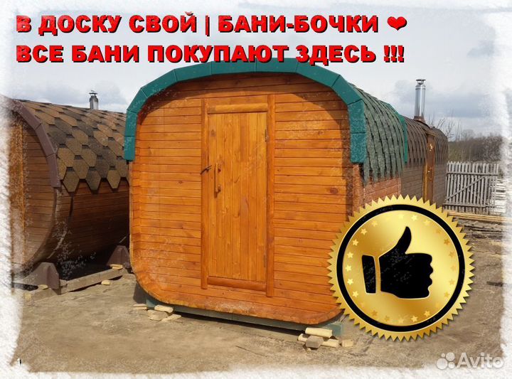 Баня под ключ