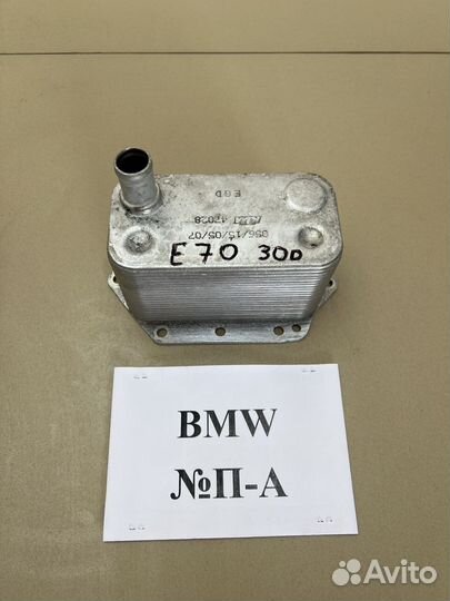 Теплообменник BMW X5 E70