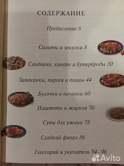Книги по кулинарии
