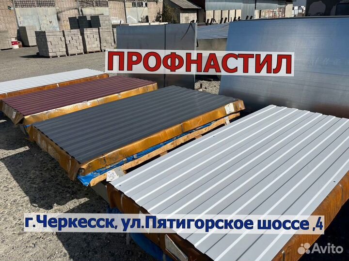 Профнастил