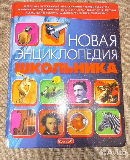 Скорочтение, энциклопедия