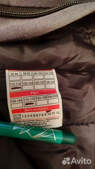 Спецодежда зимняя новая