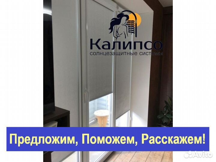 Рулонные шторы кассетные на окна