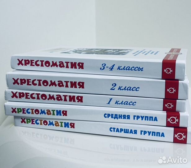 Произведения дошкольной и школьной программы 5 шт