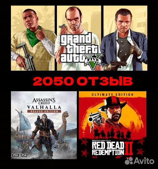 GTA 5,UFC4,RDR 2 Assassin's Creed Valhalla PS4/PS5