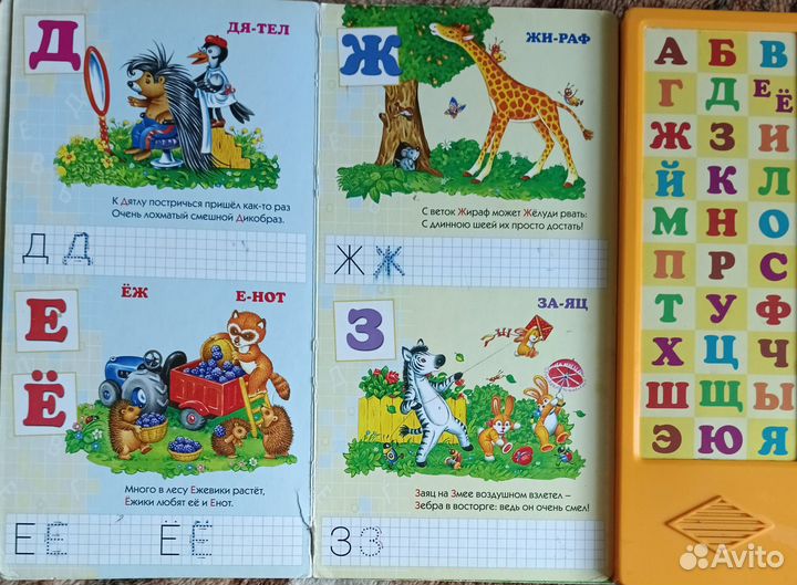 Детские говорящие книги
