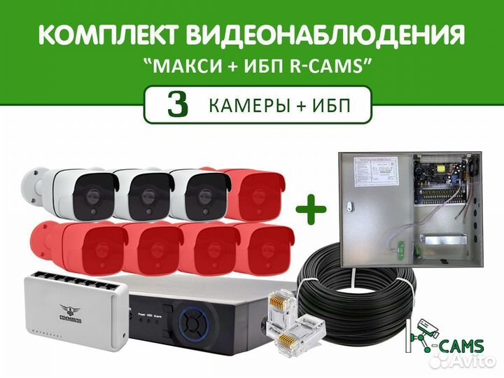 NEW Хит видеонаблюдение Макси комплект видеонаблюд