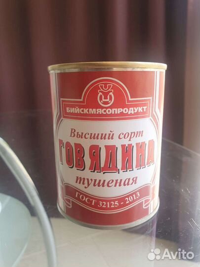 Говядина тушёная Бийская