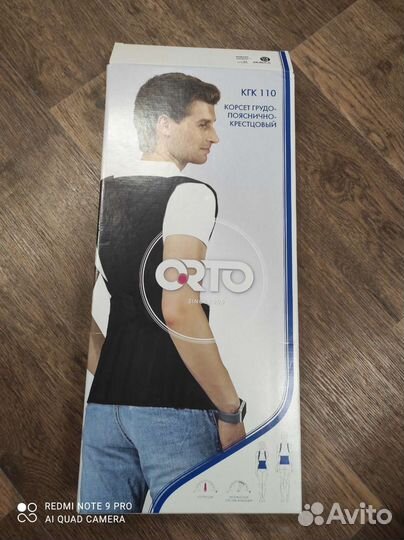 Корсет грудо- поясничный крестцовый кгк110
