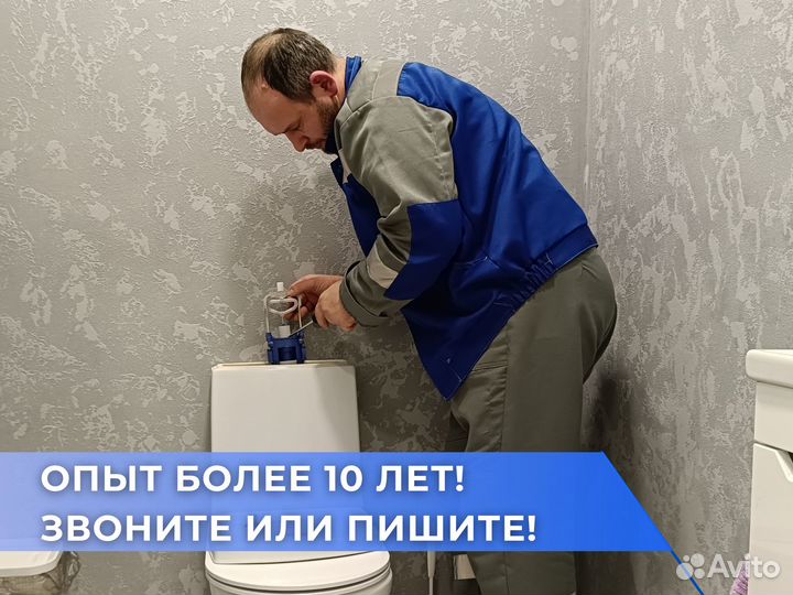 Сантехник, Услуги сантехника. Установка сантехники