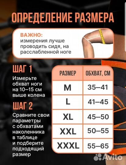 Наколенники спортивные для суставов новые