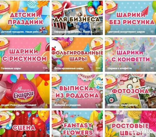 Готовый бизнес на шарах