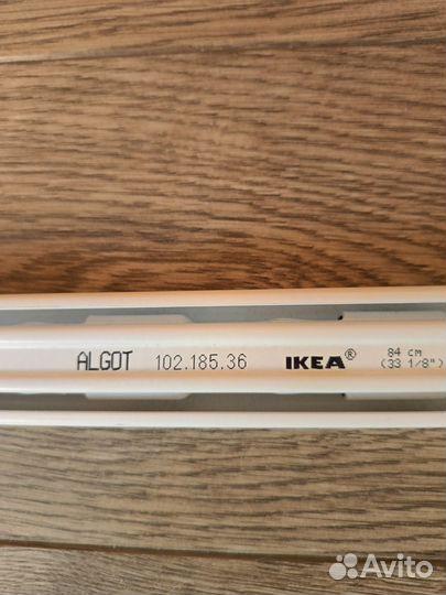 Шина algot IKEA