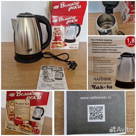 Чайник эл. 1.8л Новый Доставка