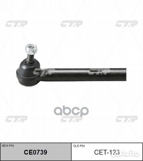 Наконечник рулевой тяги Toyota highlander 01- C