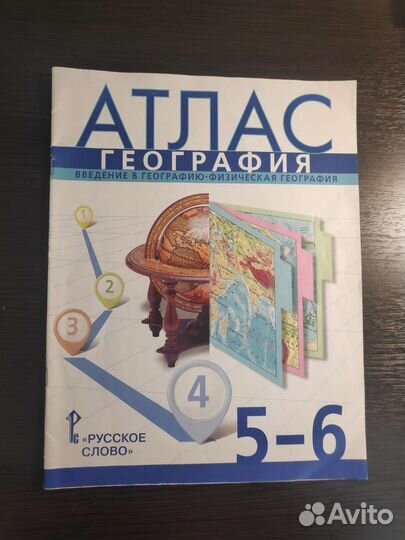 Атласы география, история