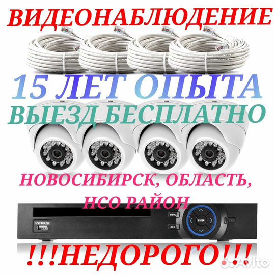 Установка систем видеонаблюдения под ключ