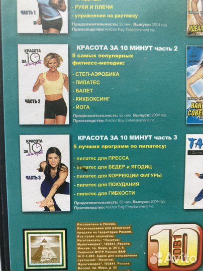 Диск видеотренировки фитнес йога