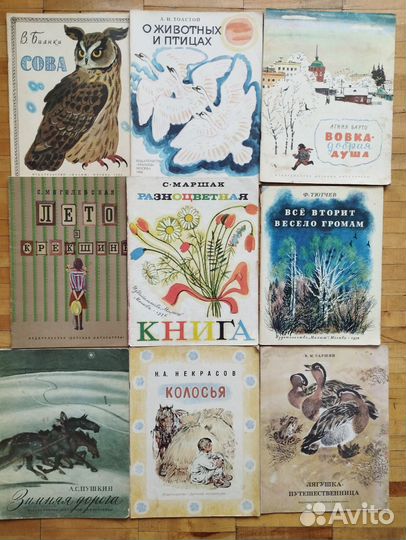 Детские книги СССР