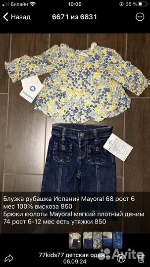 0-12 Новые Вещи Mayoral Пальто платье кофта штаны