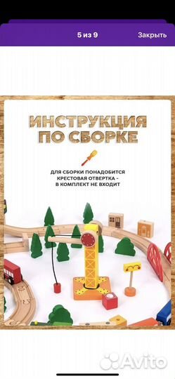 Деревянная железная дорога