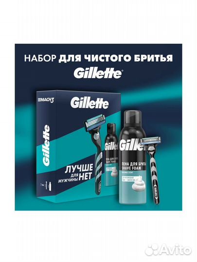 Набор подарочный Gillette Mach3