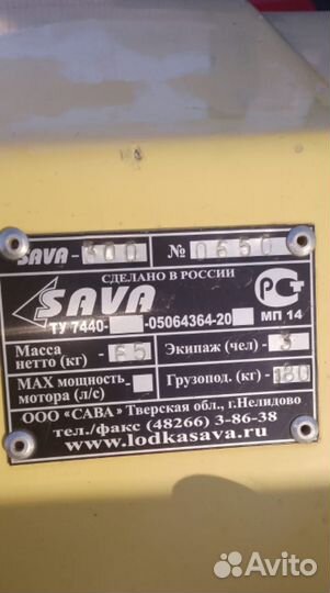 Катамаран, лодка