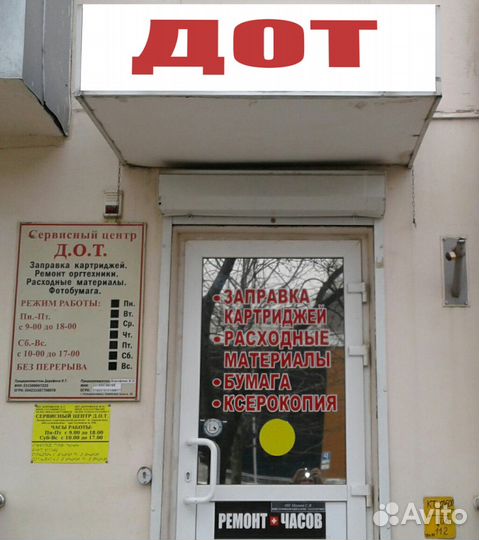 Ремонт часов