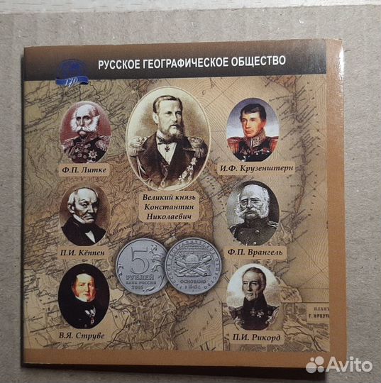 Набор монет