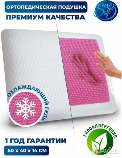 Ортопедическая подушка охлаждающая 111