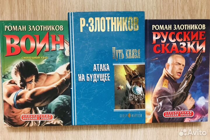 Бушков, Хаецкая, Злотников, Звягинцев, Перумов