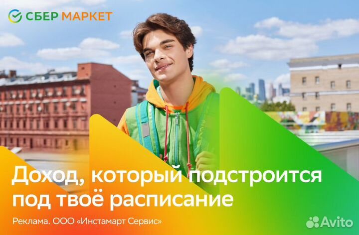 Пеший курьер