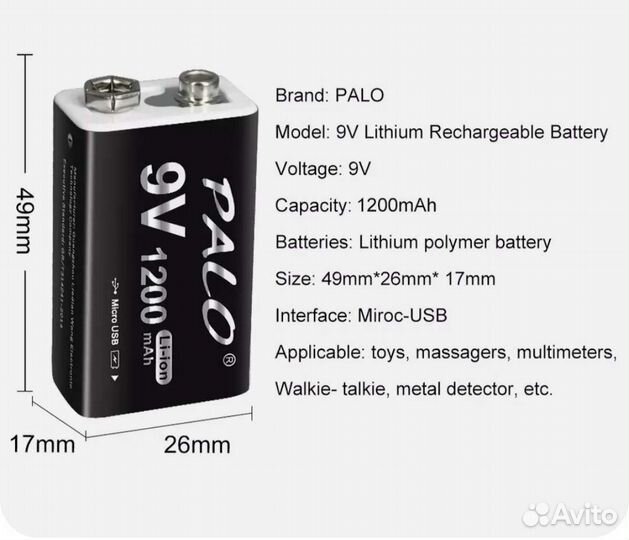Аккумуляторы Крона 9В Li-ion 1200mAh 2шт