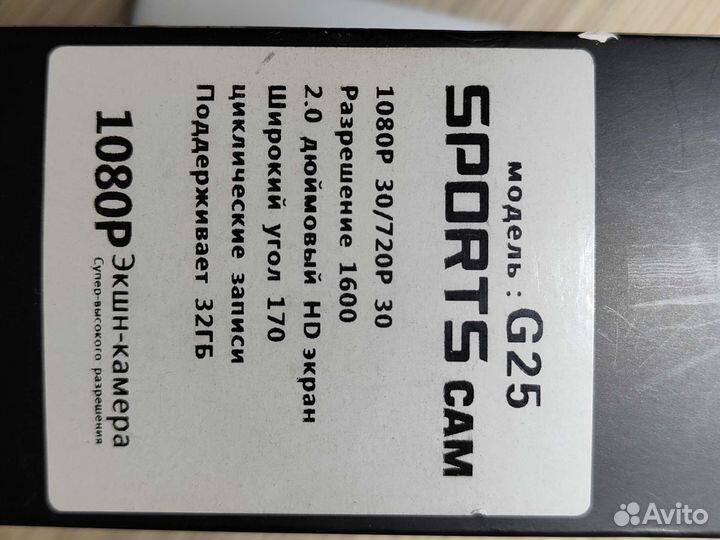 Экшн камера