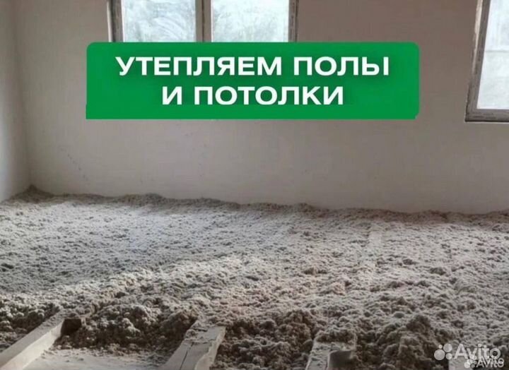 Утеплитель эковата для крыши / мансарды / дома