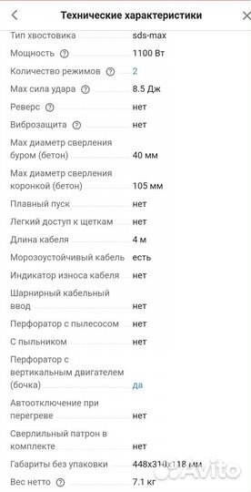 Перфоратор Мetabo