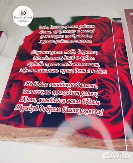 Подарок, съедобный букет