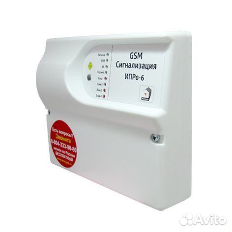 GSM Сигнализация 