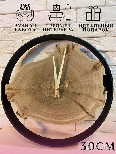Часы настенные 30см
