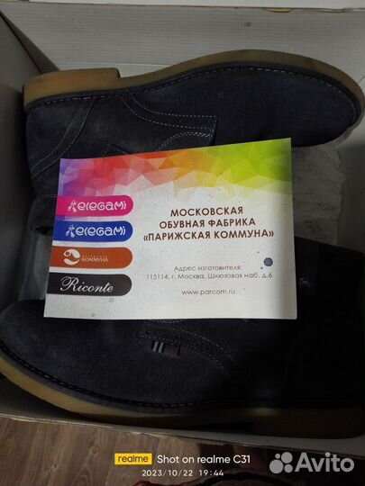 Ботинки для мальчика