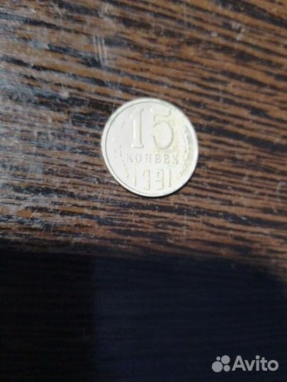 Монеты СССР