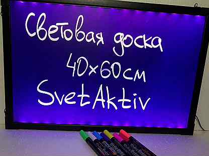 Светодиодная LED-доска 40х60 см для маркеров