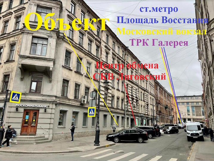 267м² у м.Восстания, трк Галерея, Моск вокзал