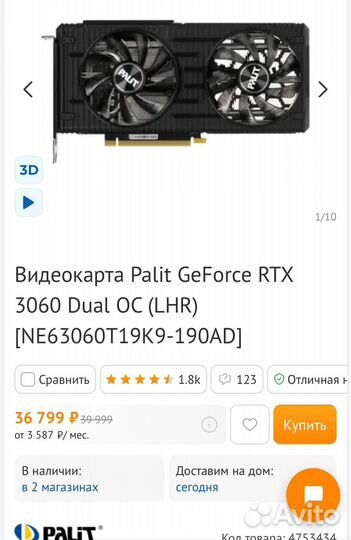Видеокарта Palit RTX 3060 новая