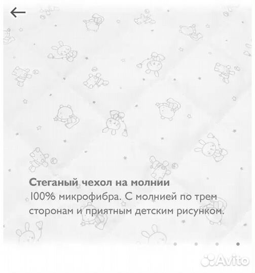 Матрас детский круглый + наматрасник