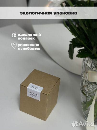 Свеча ароматическая