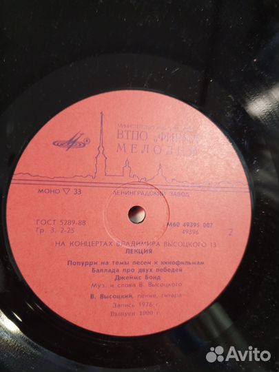 На Концертах Владимира Высоцкого 13