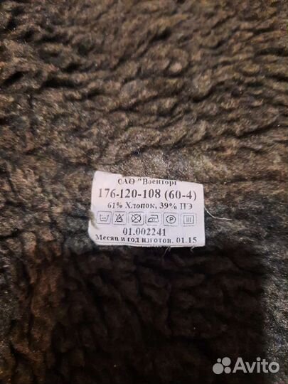 Военная форма